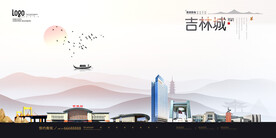 吉林市