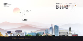 铁岭