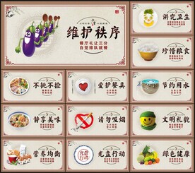 食堂文化展板