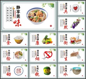 食堂文化海报