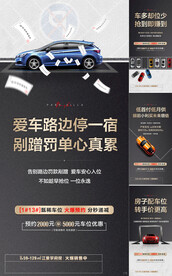 车位痛点 