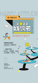 地产活动 