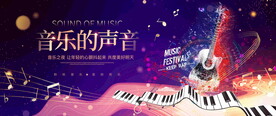 音乐节活动