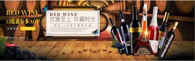 红酒葡萄酒