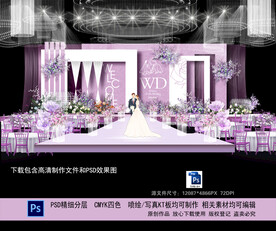 紫色婚礼背景