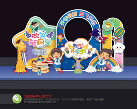 我们开学了