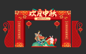 2023中秋门头