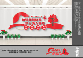 师德文化墙