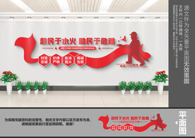 消防文化墙