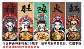 国潮猪肚包鸡火锅装饰画背景墙