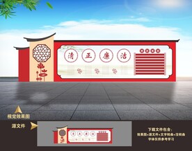 廉政雕塑