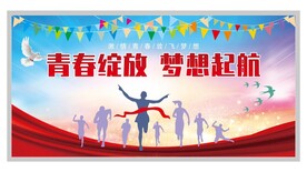 青春励志海报