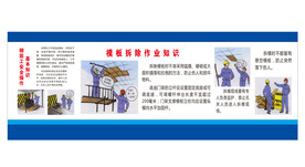 安全漫画