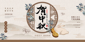 贺中秋