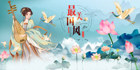 琵琶仙女背景