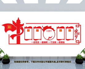 党建展示墙