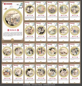 二十四孝展板 