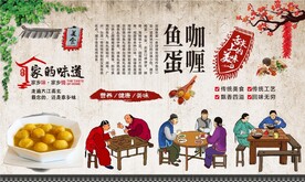 咖喱鱼蛋