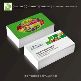 绿色化肥名片