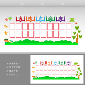 班级作品展  