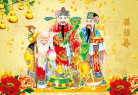 福禄寿