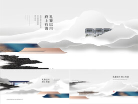 中式 主画面