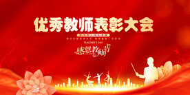 表彰大会