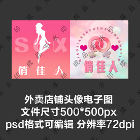 外卖店铺商家头像