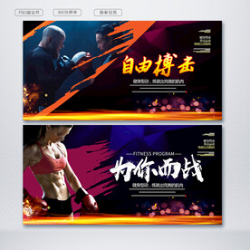 拳击