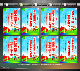 健康中国