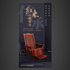 红木家具