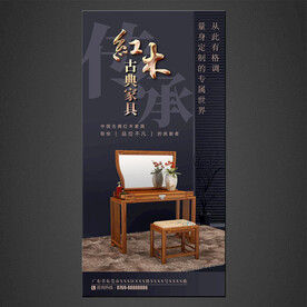 红木家具