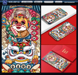 国潮新年