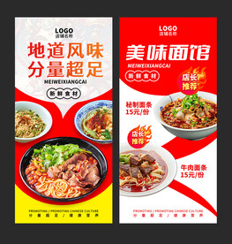 面馆