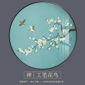 新中式花鸟画