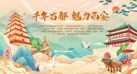 西安  含字体