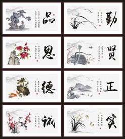 廉政文化