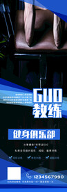 健身教练