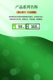 绿色海报
