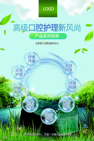 产品介绍海报
