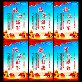 军营文化