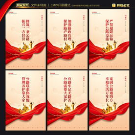 四好农村路展板
