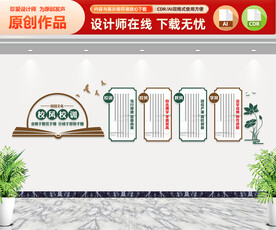 校风校训文化墙