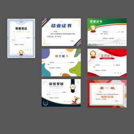 荣誉证书