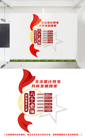 政协文化墙