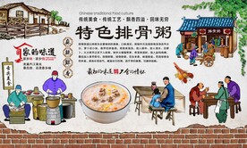 排骨粥