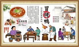 冒烤鸭