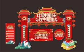 中秋美陈拱门