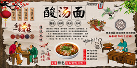 酸汤面
