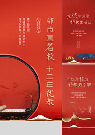 中式价值点